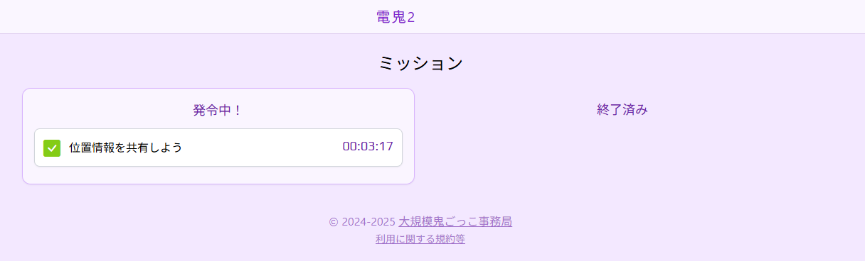 提出完了