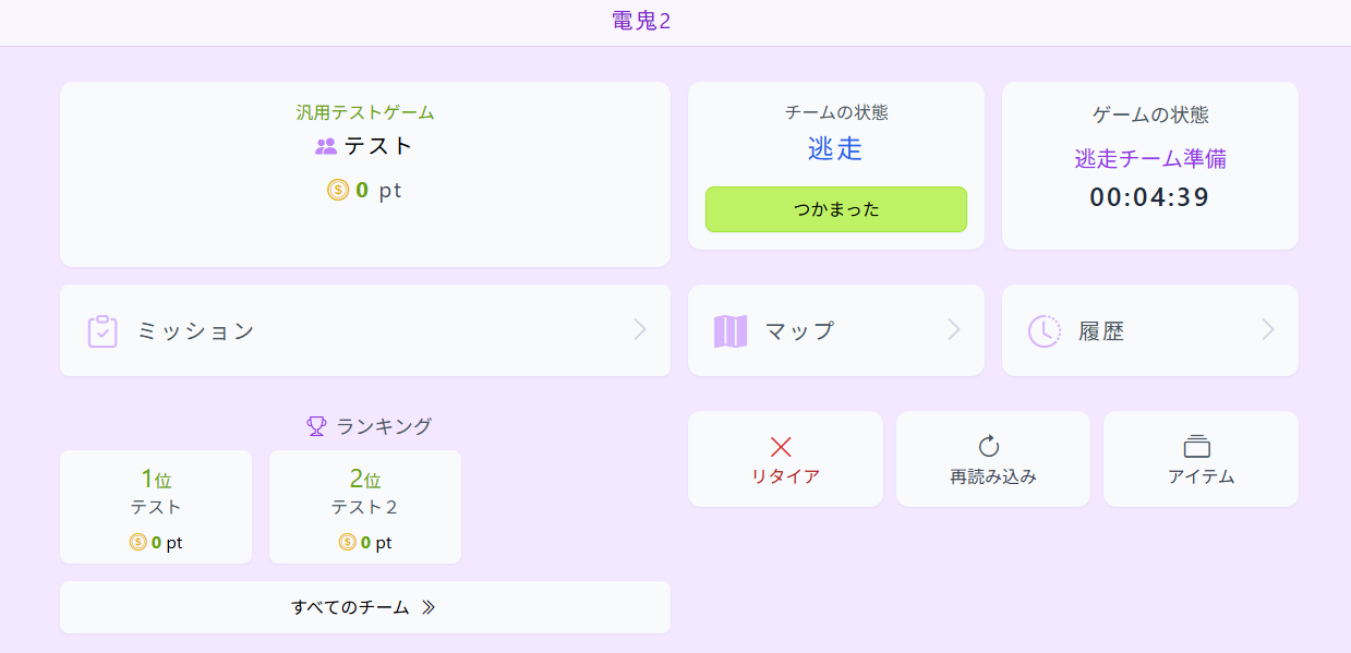 プレイ画面